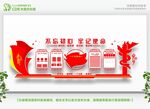 党建室