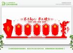 党文化墙