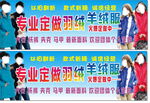 专业定做羽绒羊绒服