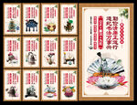 廉政文化 