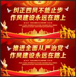 纠正四风