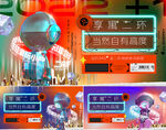 商业主画面
