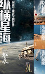 业绩 奋斗