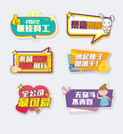 加油手举牌