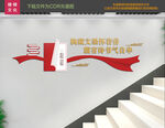 阅读读书文化墙