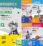 地产 活动 艺术海报