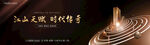 高端地产黑金