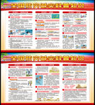 全国防灾减灾日