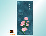 康乃馨母亲节海报