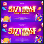 五一劳动节海报