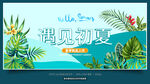 夏季新品