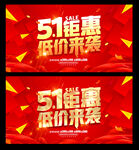 五一