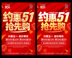 五一