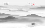 水墨山水 