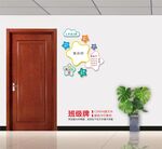 校园班牌门牌