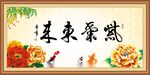 紫气东来