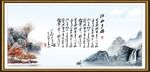 江山多娇书法