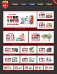 讲文明树新风公益广告