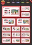 讲文明宣传标语