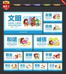 校园价值观