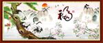 松鹤延年