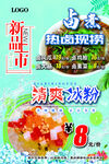 新品海报