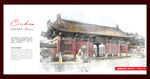 山西师范大学