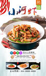 小河虾 
