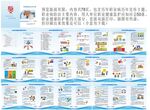 职业病防治法宣传手册