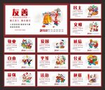 价值观文化墙