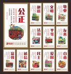 核心价值观