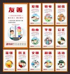 价值观