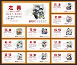 核心价值观
