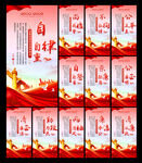 廉政