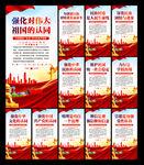 民族团结