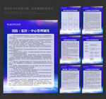 微型消防站管理制度