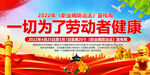 职业病