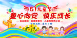 童心向党