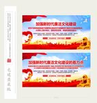 廉政文化展板