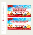 五个必由之路展板