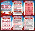 国家安全