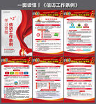 信访工作条例图片 