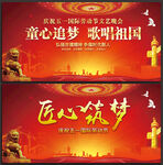 五一晚会舞台背景