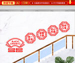 新时代文明实践中心文化墙