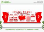党建文化墙 