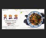 臭豆腐