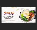 鸡腿饭