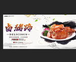 卤猪蹄