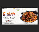 牙签肉
