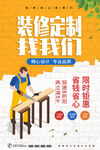 装修找我们图片